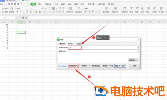 快速删除Excel表格里的所有负数方法 excel表格去除负号 软件办公 第3张