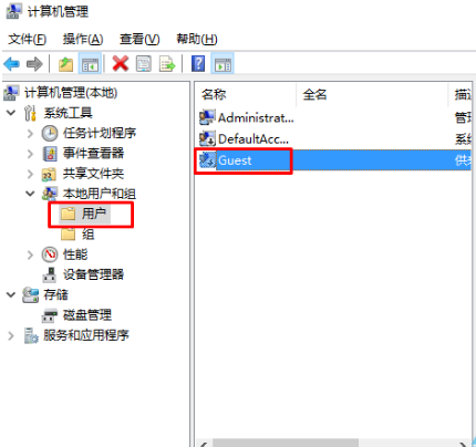 win10怎么打开或关闭guest账户 电脑技术 第2张