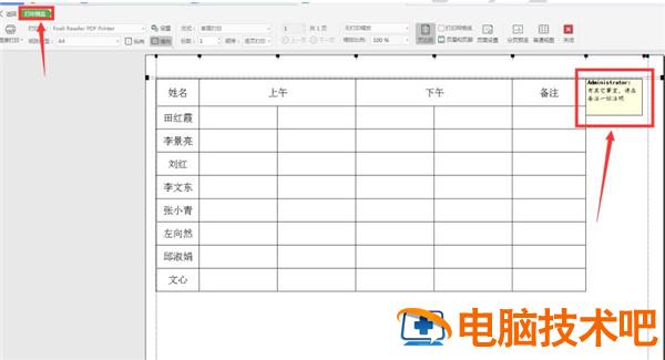 Excel打印注释方法 打印excel批注 软件办公 第5张