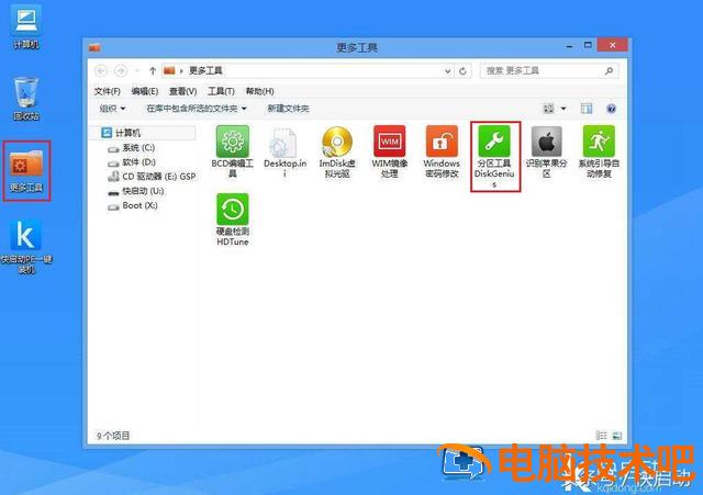 启动u盘4k thinkpad启动U盘 系统教程 第5张