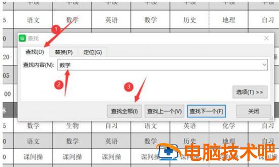 如何在Excel表格中进行查找替换 excel表格怎么用查找替换 软件办公 第2张