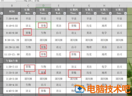 如何在Excel表格中进行查找替换 excel表格怎么用查找替换 软件办公 第6张