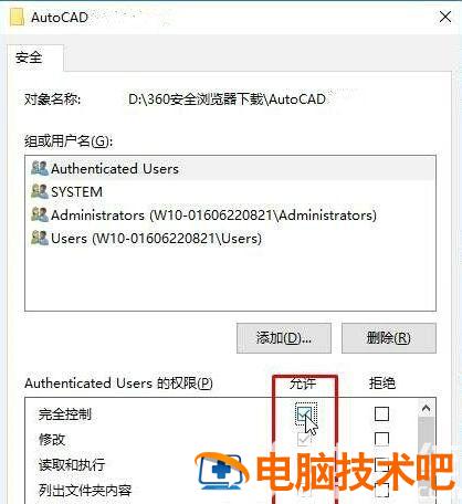 win10无法兼容cad2014怎么解决 cad2008不兼容win10系统怎样解决 系统教程 第4张