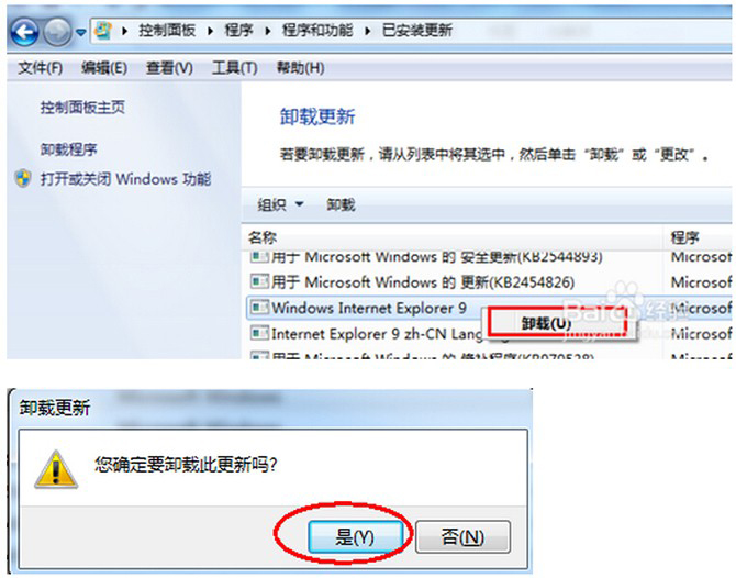 深度技术win7如何卸载ie浏览器 win7彻底卸载ie浏览器 电脑技术 第2张