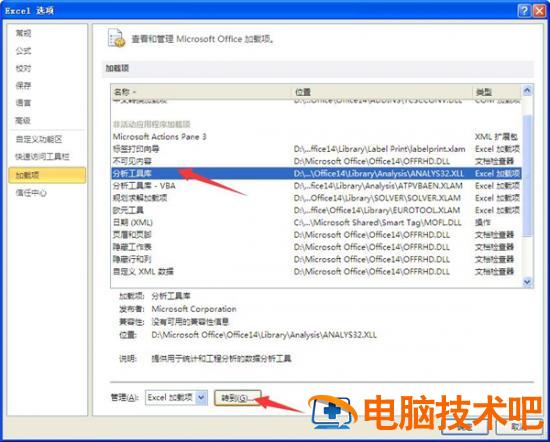 如何使用Excel 如何使用excel计算 软件办公 第2张