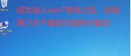 win7安装重新分区 win7电脑重新分区怎么做 系统教程 第9张
