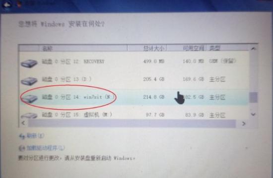 win7安装重新分区 win7电脑重新分区怎么做 系统教程 第6张