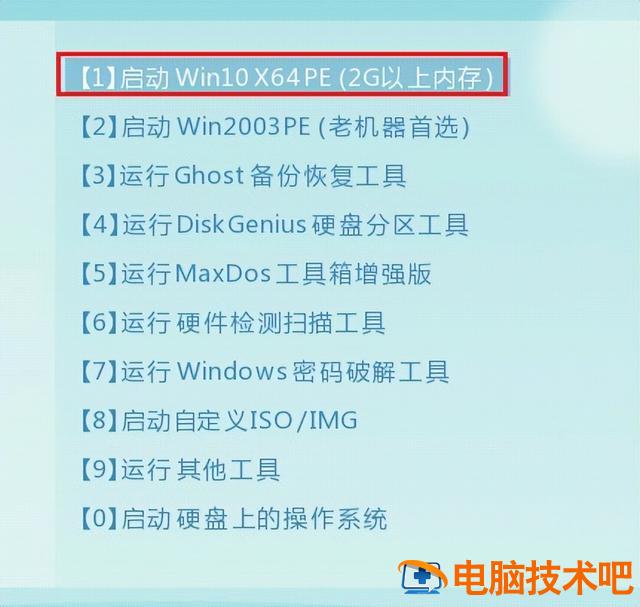 电脑装机怎么设置u盘启动不系统 无法设置u盘启动怎么重装系统 系统教程 第7张