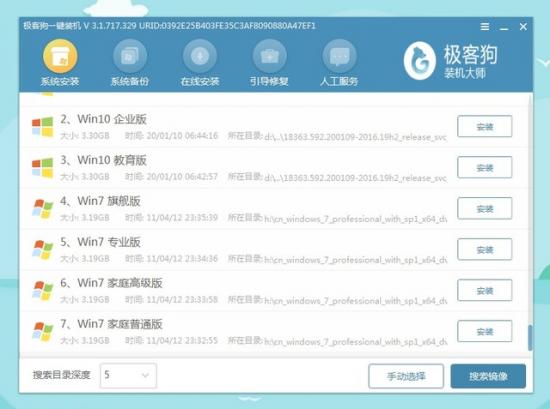 电脑装机怎么设置u盘启动不系统 无法设置u盘启动怎么重装系统 系统教程 第8张