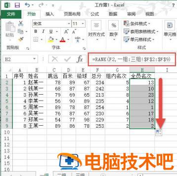 如何使用Excel表格的RANK函数进行跨表排名 excel表格怎么利用rank函数来排名 软件办公 第3张