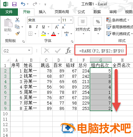 如何使用Excel表格的RANK函数进行跨表排名 excel表格怎么利用rank函数来排名 软件办公 第2张