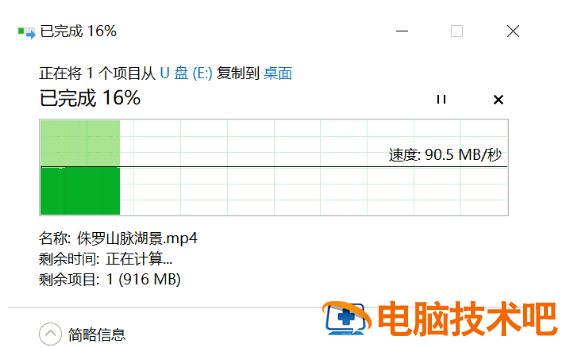 u盘拖文件慢 u盘复制文件时快时慢 系统教程 第18张