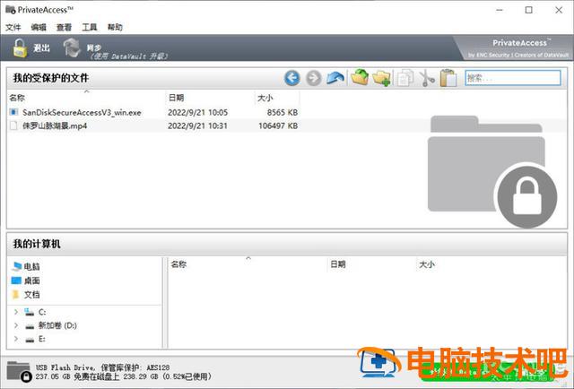 u盘拖文件慢 u盘复制文件时快时慢 系统教程 第22张