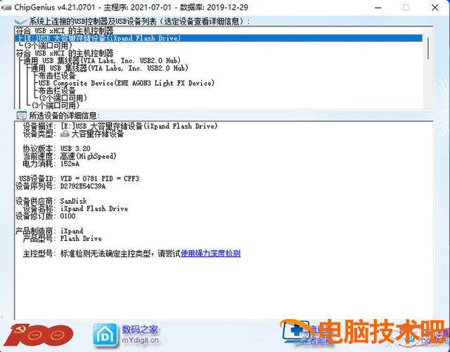 u盘拖文件慢 u盘复制文件时快时慢 系统教程 第10张