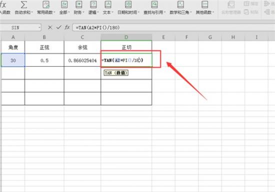 Excel里进行角度计算的方法 excel怎么换算角度 软件办公 第8张