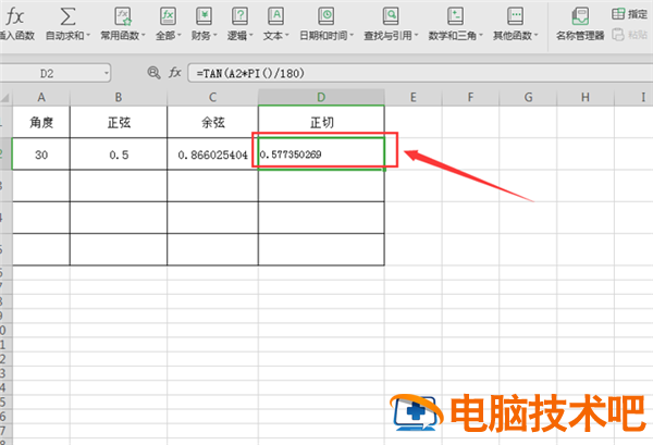 Excel里进行角度计算的方法 excel怎么换算角度 软件办公 第9张