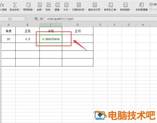 Excel里进行角度计算的方法 excel怎么换算角度 软件办公 第7张
