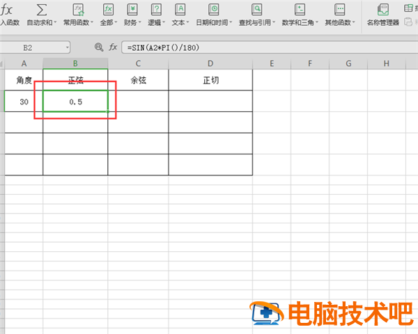Excel里进行角度计算的方法 excel怎么换算角度 软件办公 第5张
