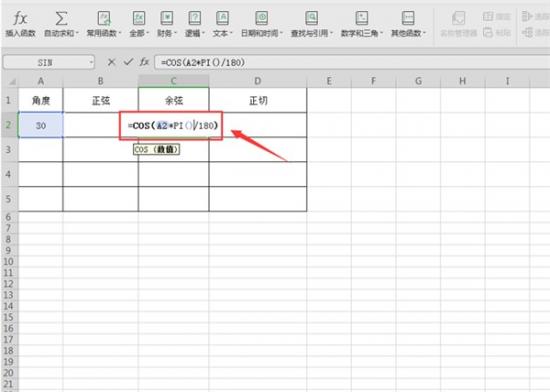 Excel里进行角度计算的方法 excel怎么换算角度 软件办公 第6张