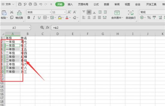 Excel中快速的对不连续的单元格填充相同的方法！ excel如何自动填充相同内容 软件办公 第5张