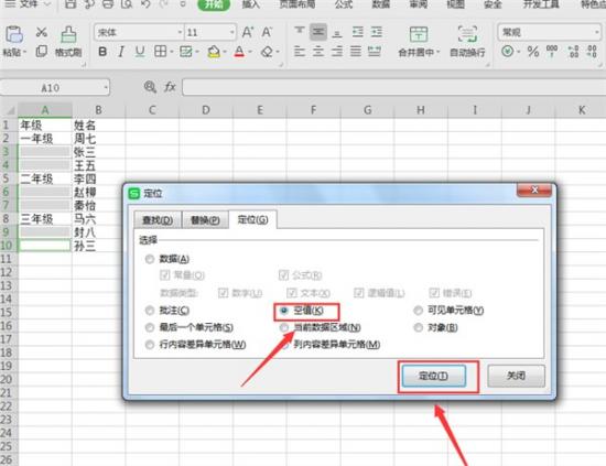 Excel中快速的对不连续的单元格填充相同的方法！ excel如何自动填充相同内容 软件办公 第3张