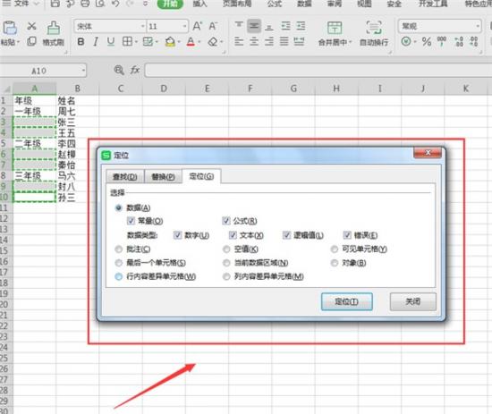 Excel中快速的对不连续的单元格填充相同的方法！ excel如何自动填充相同内容 软件办公 第2张