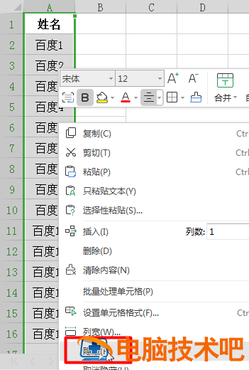 Excel excel表格制作教程入门 软件办公 第5张