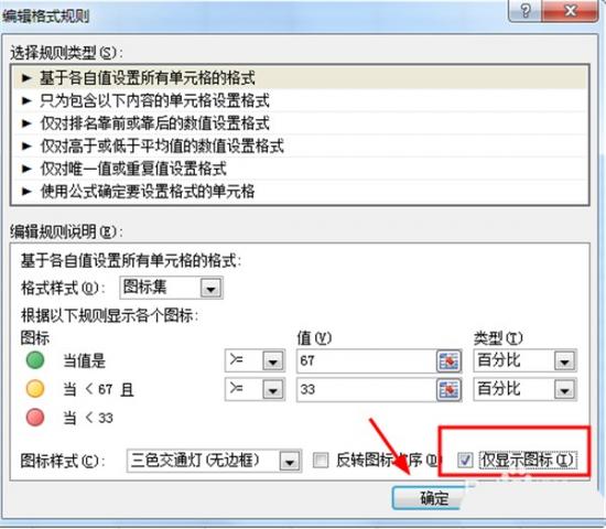如何使用Excel做圣诞树 excel函数如何制作圣诞树 软件办公 第12张