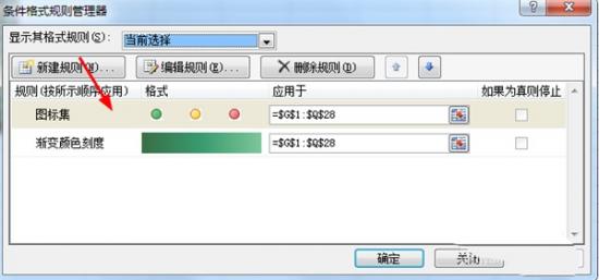 如何使用Excel做圣诞树 excel函数如何制作圣诞树 软件办公 第11张