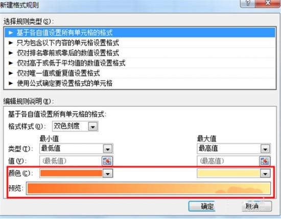 如何使用Excel做圣诞树 excel函数如何制作圣诞树 软件办公 第6张