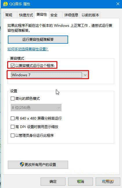 怎么解决win10软件不兼容的问题 软件不能兼容win10系统 电脑技术 第2张