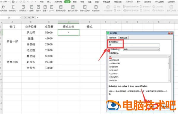 Excel中用if函数计算阶梯式工资提成操作详解 excel阶梯式提成计算公式 软件办公 第4张