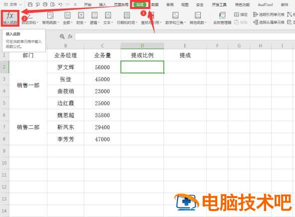Excel中用if函数计算阶梯式工资提成操作详解 excel阶梯式提成计算公式 软件办公 第2张