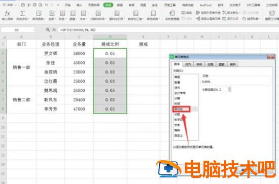 Excel中用if函数计算阶梯式工资提成操作详解 excel阶梯式提成计算公式 软件办公 第7张