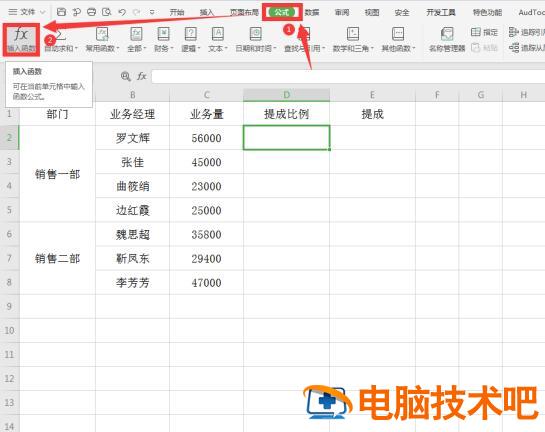 Excel中用if函数计算阶梯式工资提成操作详解 excel阶梯式提成计算公式 软件办公 第3张