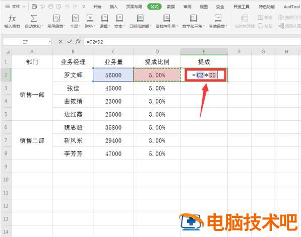Excel中用if函数计算阶梯式工资提成操作详解 excel阶梯式提成计算公式 软件办公 第8张