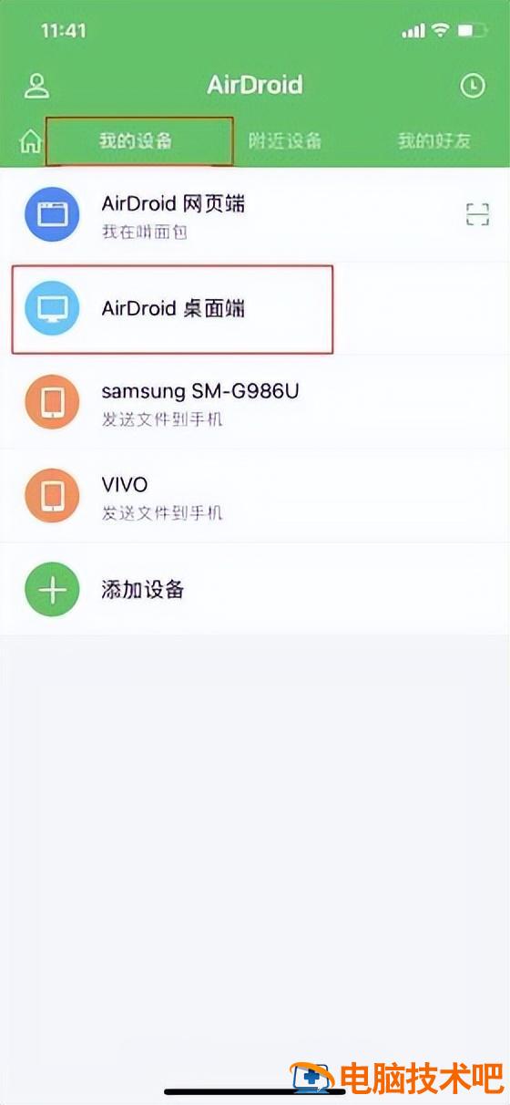 苹果手机怎么当电脑u盘装系统 苹果手机做u盘装电脑系统 系统教程 第7张