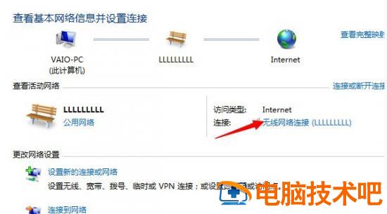 怎样找回win7系统wifi密码 win7系统如何忘记wifi密码 电脑技术 第3张