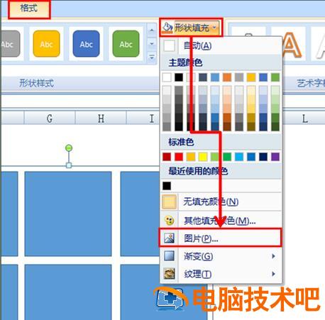 如何利用Excel表格使图片分块显示 excel怎么部分截图成图片 软件办公 第4张