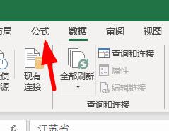 Excel如何下拉菜单自动关联数据 excel表格自动关联 软件办公 第2张