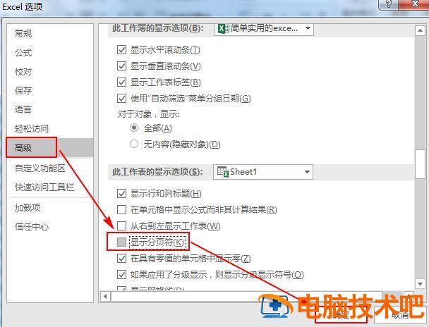 十二种Excel打印技巧汇总 excel打印技巧大全 软件办公 第7张