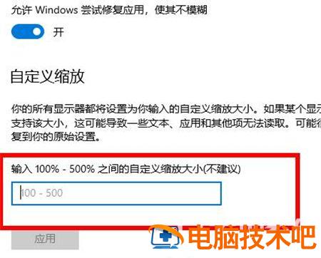 win10分辨率和显示器不匹配怎么办 装了win10后分辨率不对 系统教程 第2张