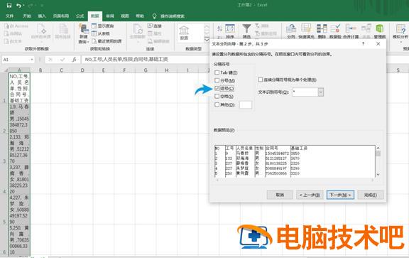 Word文档转Excel怎么转换 word文档如何转换到excel 软件办公 第2张
