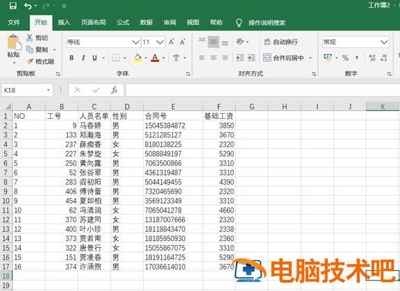 Word文档转Excel怎么转换 word文档如何转换到excel 软件办公 第3张
