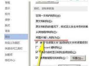 Word怎么设置图片衬于文字下方 word文字衬于图片上方 软件办公 第3张