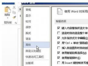 Word怎么设置图片衬于文字下方 word文字衬于图片上方 软件办公 第2张
