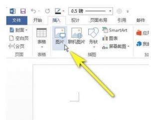 Word怎么设置图片衬于文字下方 word文字衬于图片上方 软件办公 第6张