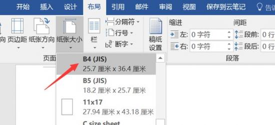 Word怎么制作一张标准的答题卡 怎样用word制作一张标准的答题卡 软件办公 第4张
