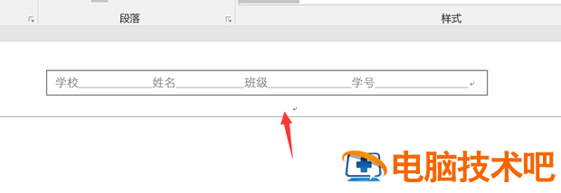 Word怎么制作一张标准的答题卡 怎样用word制作一张标准的答题卡 软件办公 第8张