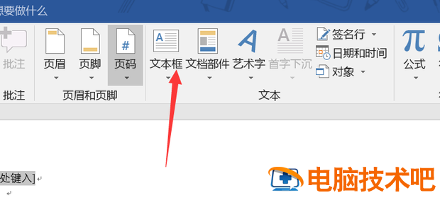 Word怎么制作一张标准的答题卡 怎样用word制作一张标准的答题卡 软件办公 第7张
